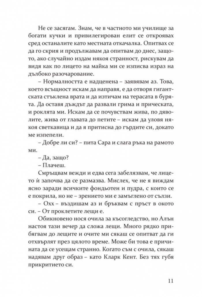 Неприлични книги