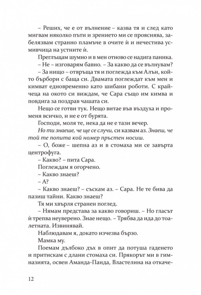 Неприлични книги