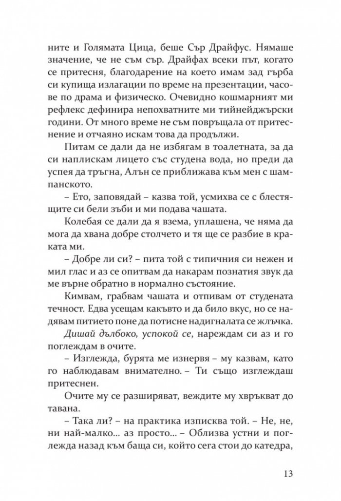 Неприлични книги
