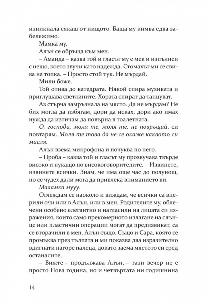 Неприлични книги