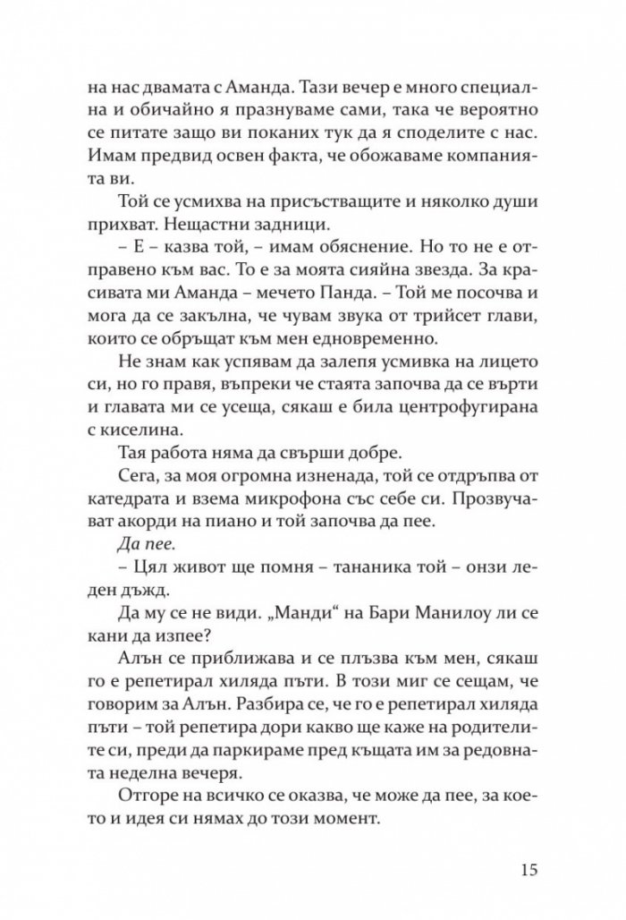 Неприлични книги
