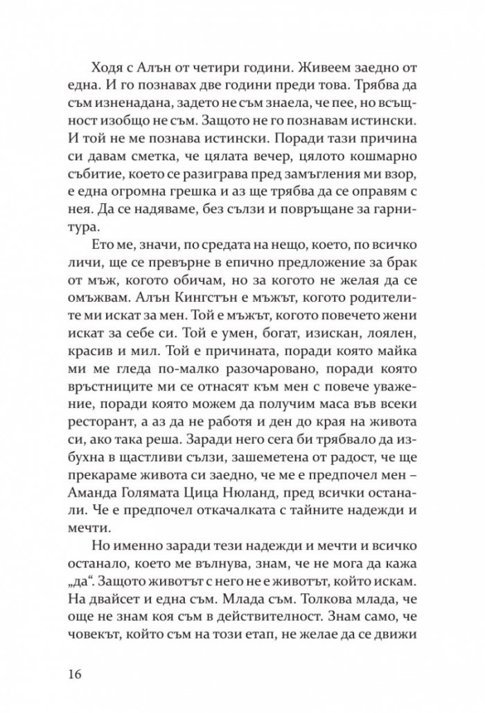 Неприлични книги