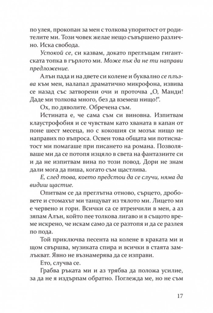 Неприлични книги