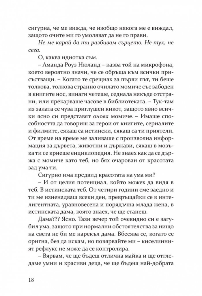 Неприлични книги