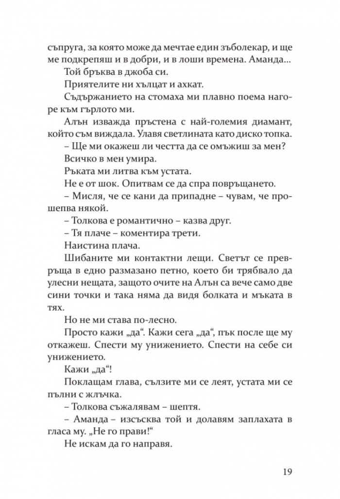 Неприлични книги