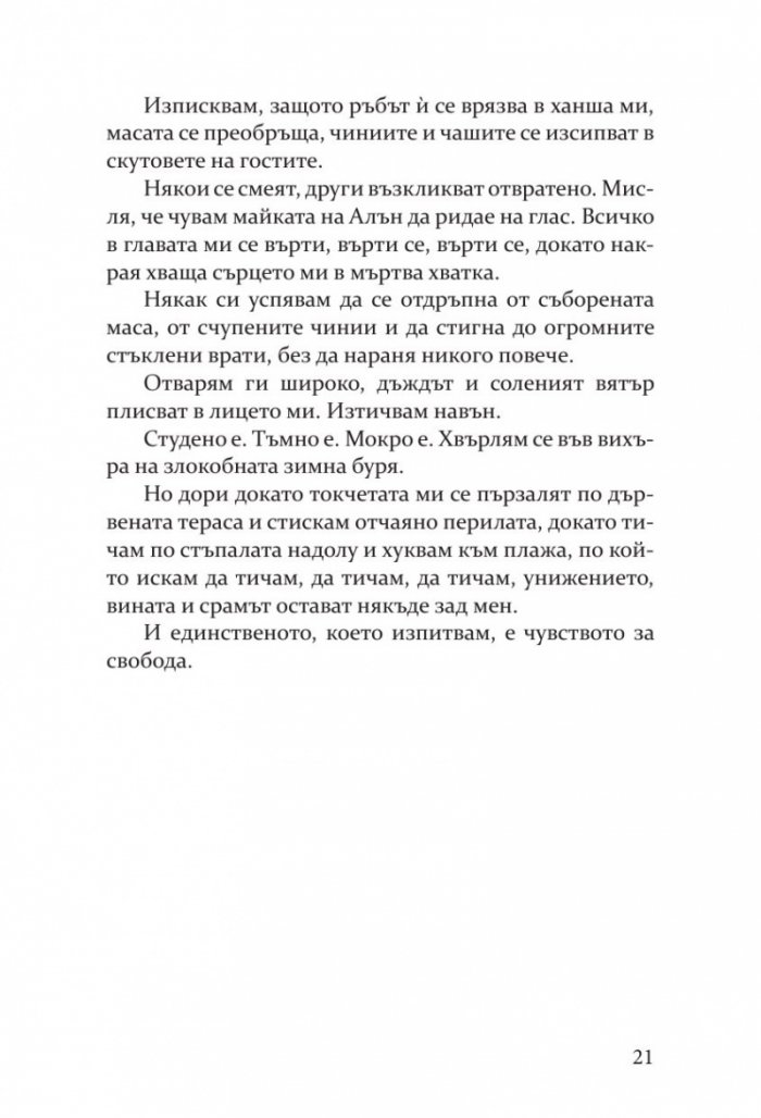 Неприлични книги