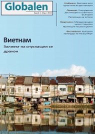 Globalen; бр.2/2012