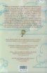 Книга за мечтатели: Тънка червена нишка