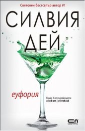 Еуфория