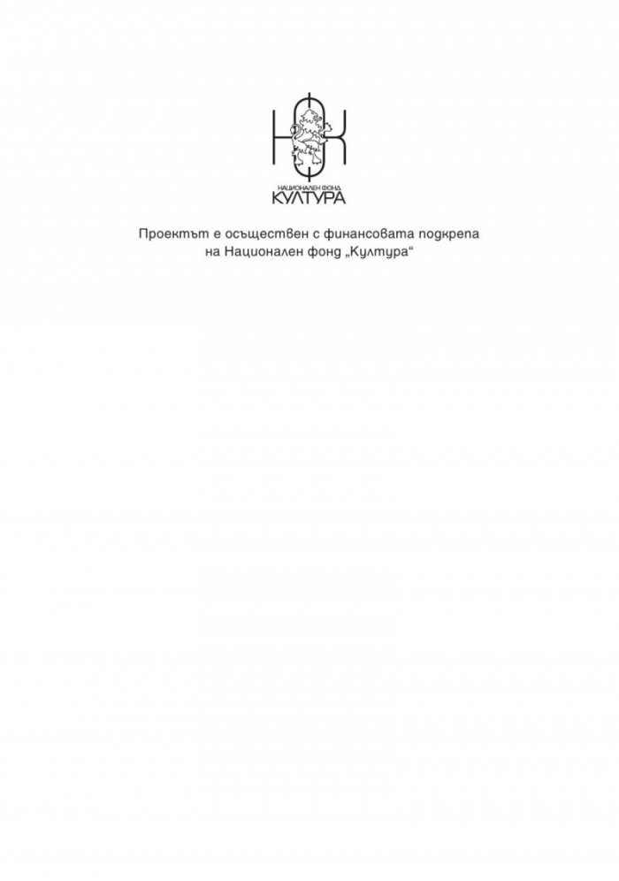 Моите истории 1973-2023 Т.2