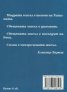 Творческата сила на мисълта