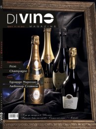 DiVino; Бр.5/VI - VII 2012