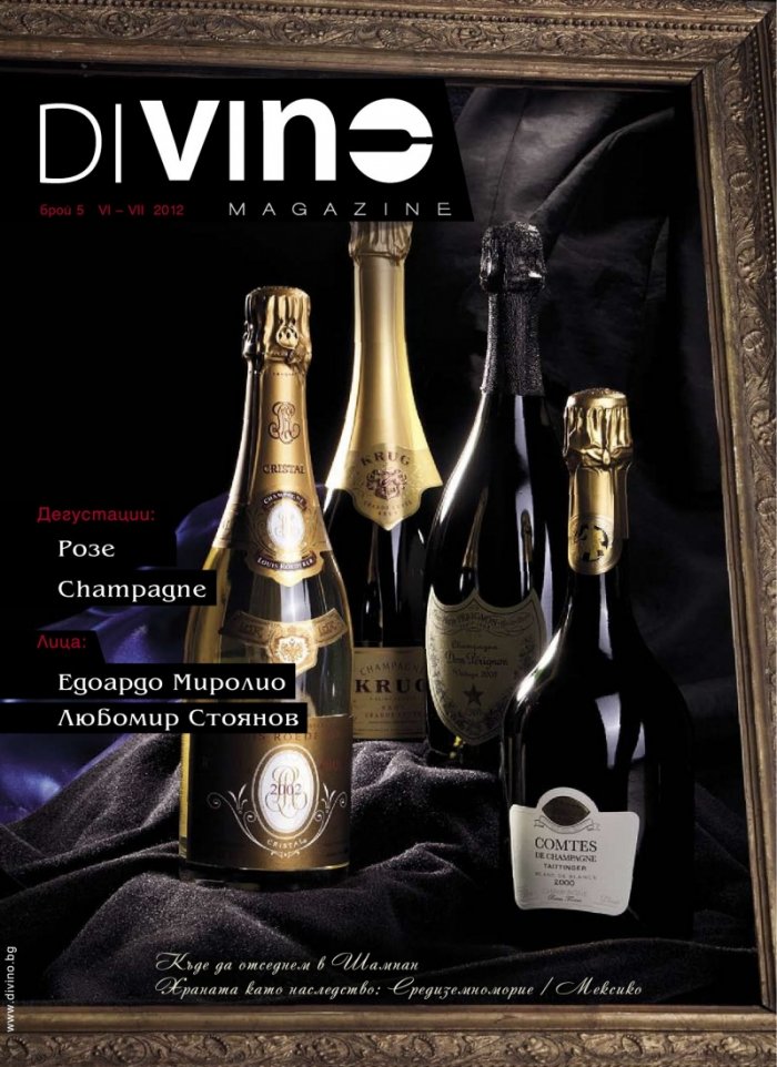 DiVino; Бр.5/VI - VII 2012