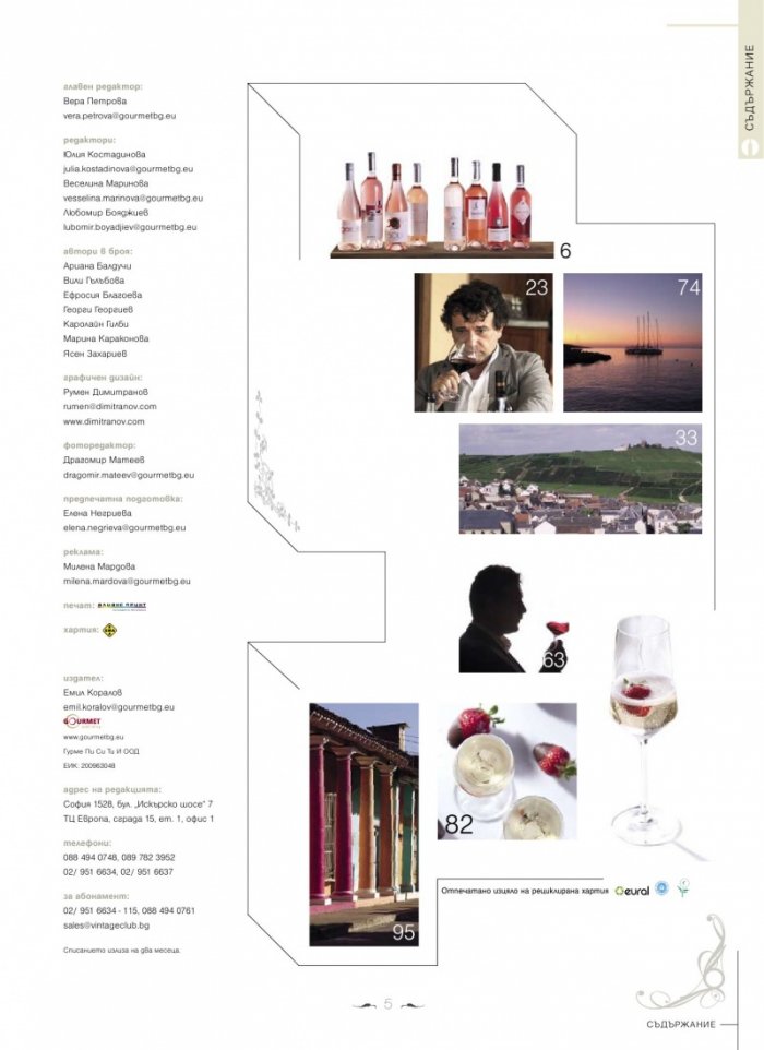 DiVino; Бр.5/VI - VII 2012