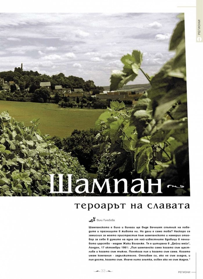 DiVino; Бр.5/VI - VII 2012
