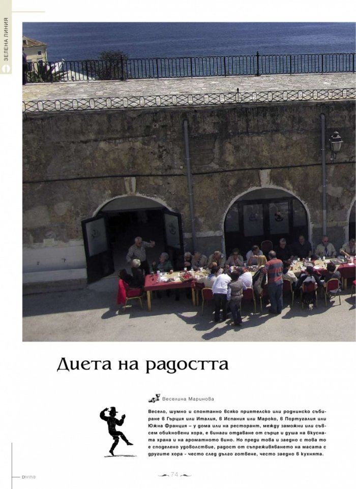 DiVino; Бр.5/VI - VII 2012