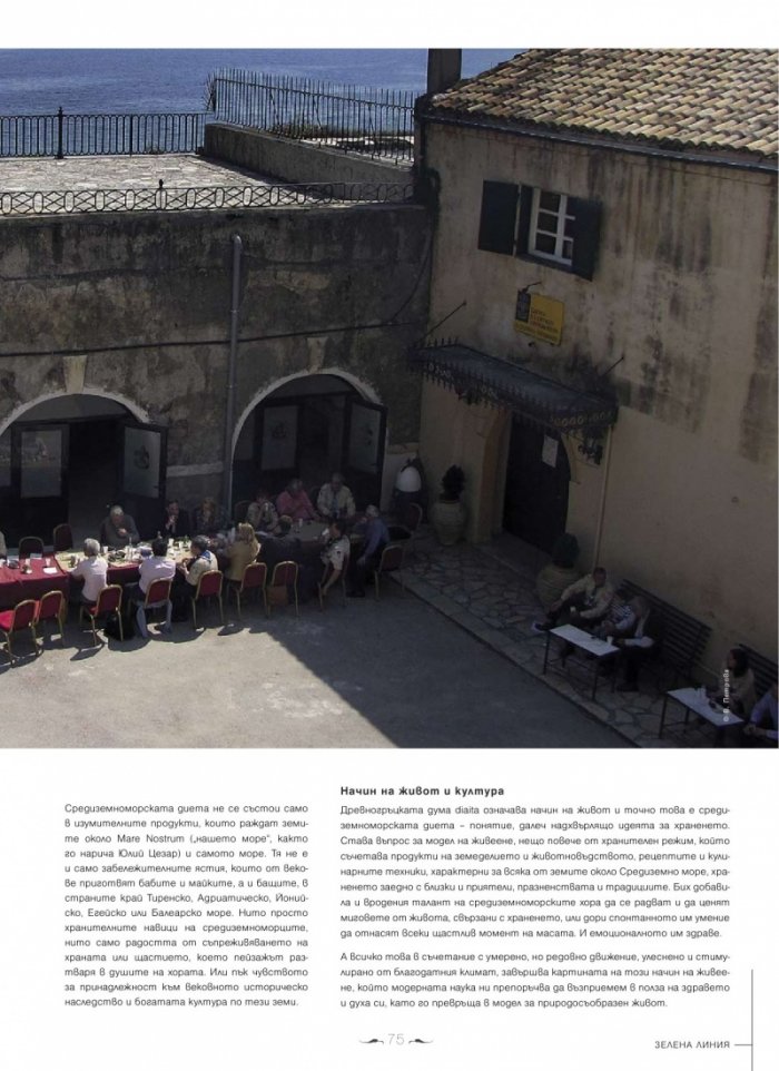 DiVino; Бр.5/VI - VII 2012