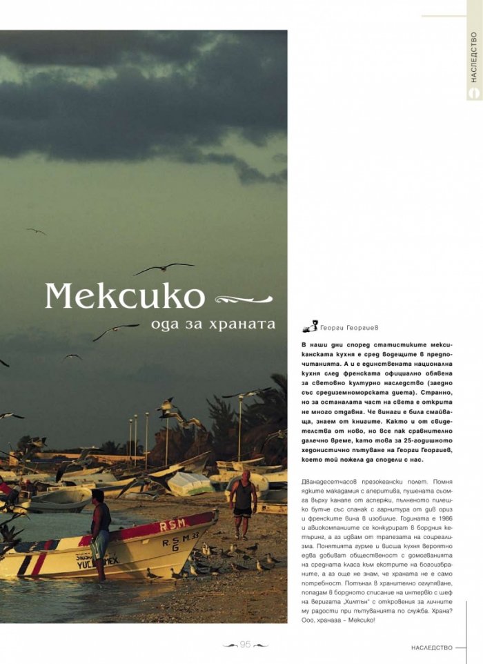 DiVino; Бр.5/VI - VII 2012