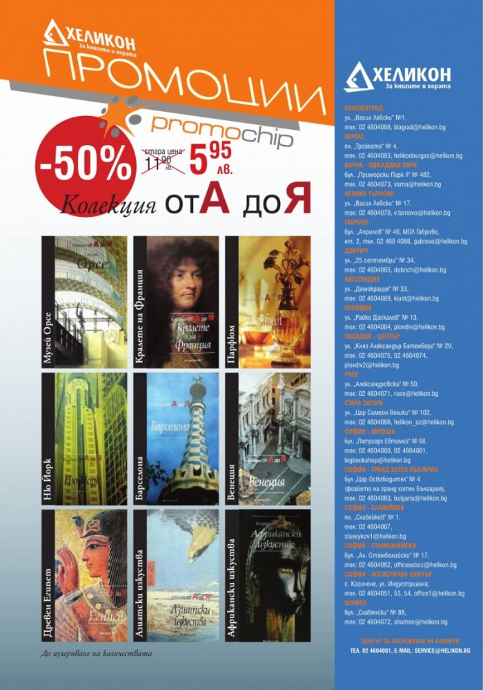 Книжарница; бр.89/юни 2012