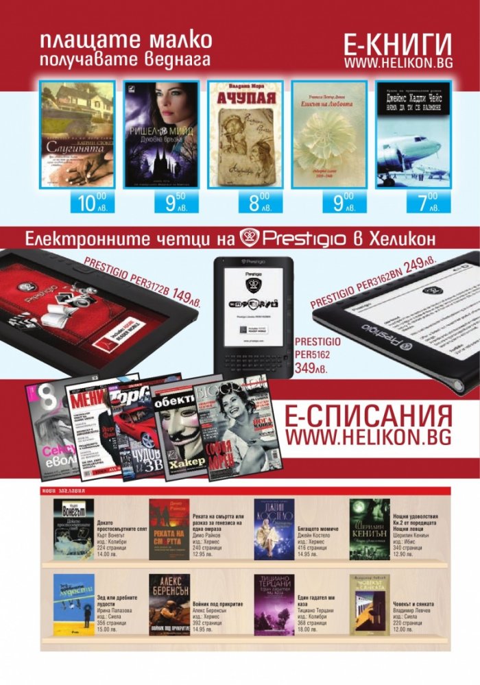 Книжарница; бр.89/юни 2012