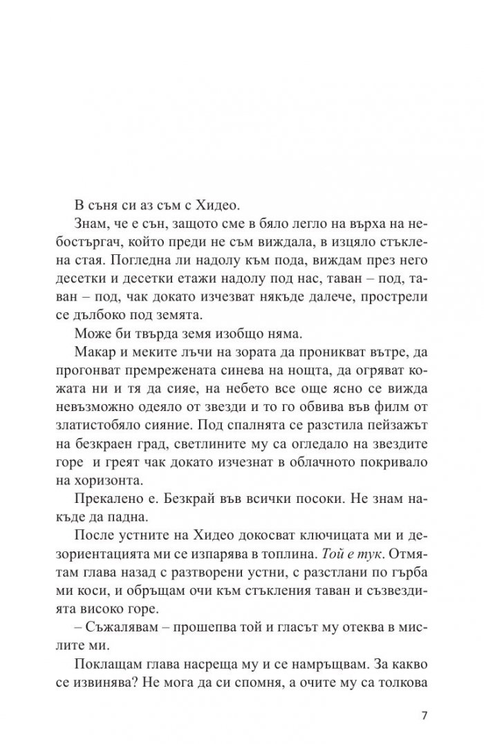 Wild Card. Време е за реванш