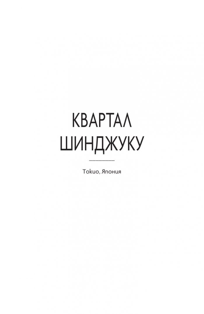 Wild Card. Време е за реванш