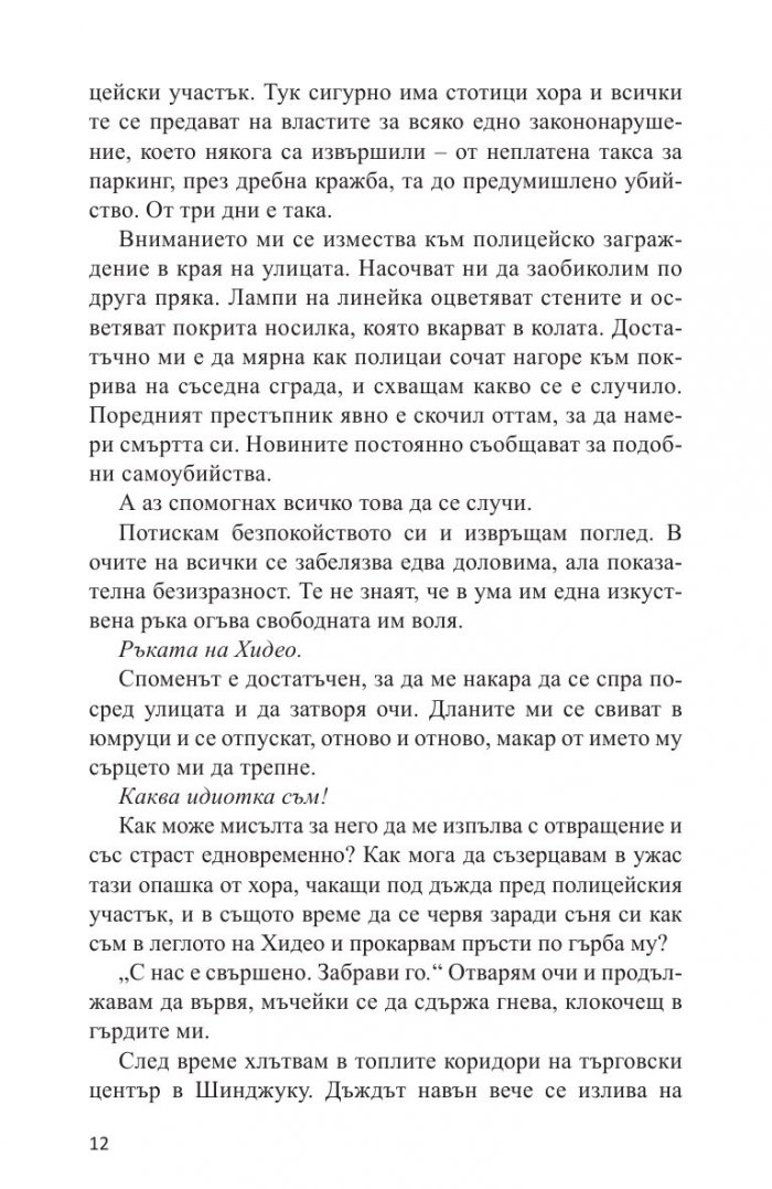 Wild Card. Време е за реванш