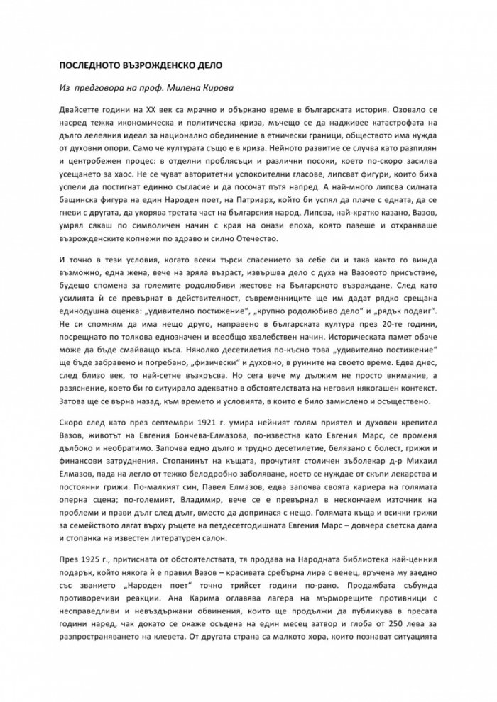 Полувековна България 1878-1928. Илюстрован юбилеен албум (фототипно издание)