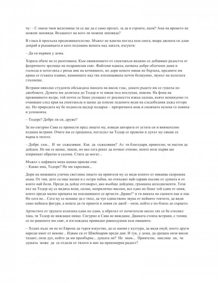 Афиши в огледалото