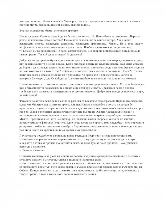 Афиши в огледалото