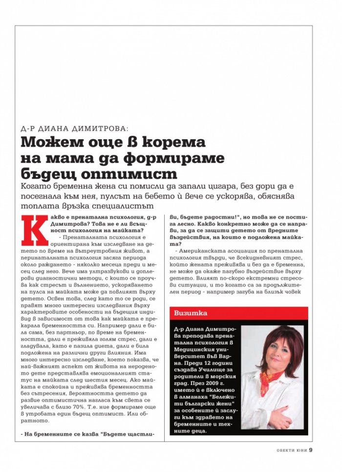 Обекти; Бр.06/2012 г.