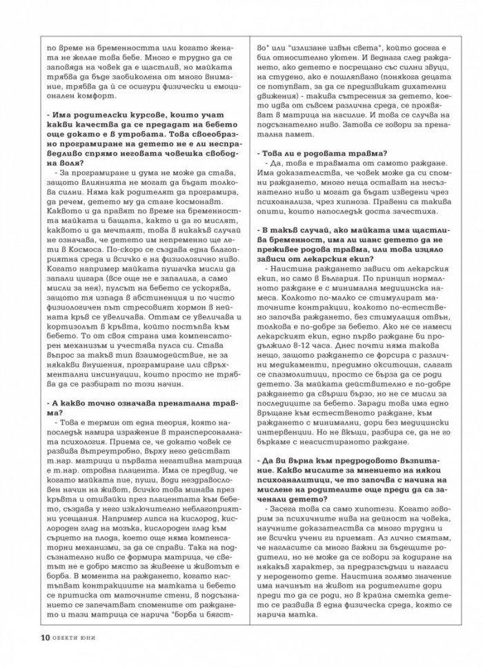 Обекти; Бр.06/2012 г.