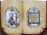 Частното право в рими
