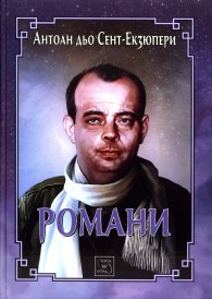Романи