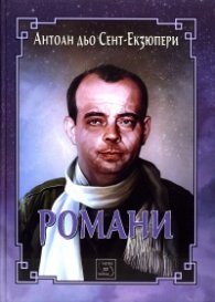 Романи