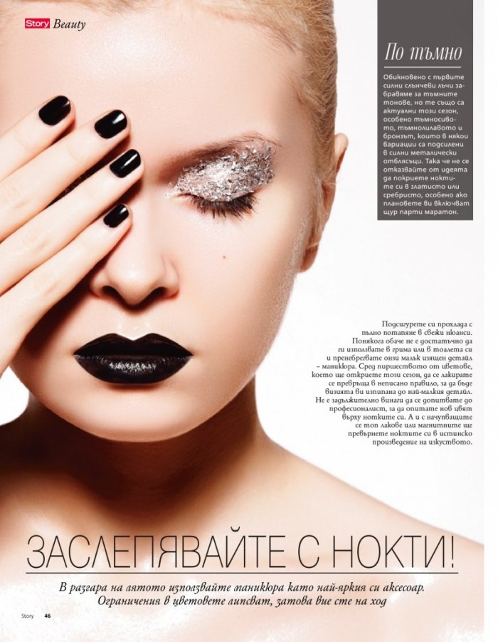 Story; Бр. 27/2012