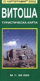 Витоша: Туристическа карта