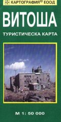 Витоша: Туристическа карта