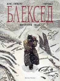 Блексед: Арктическа нация