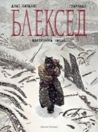Блексед: Арктическа нация