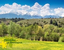 Стенен календар 2012: Пейзажи от България