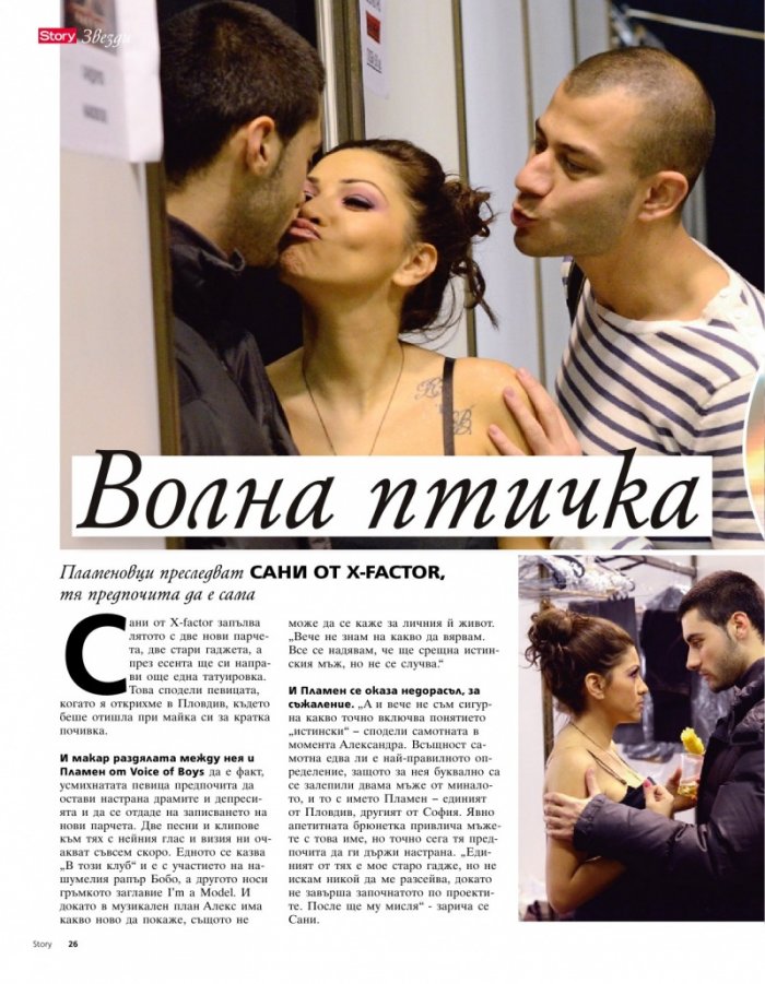 Story; Бр. 31/2012