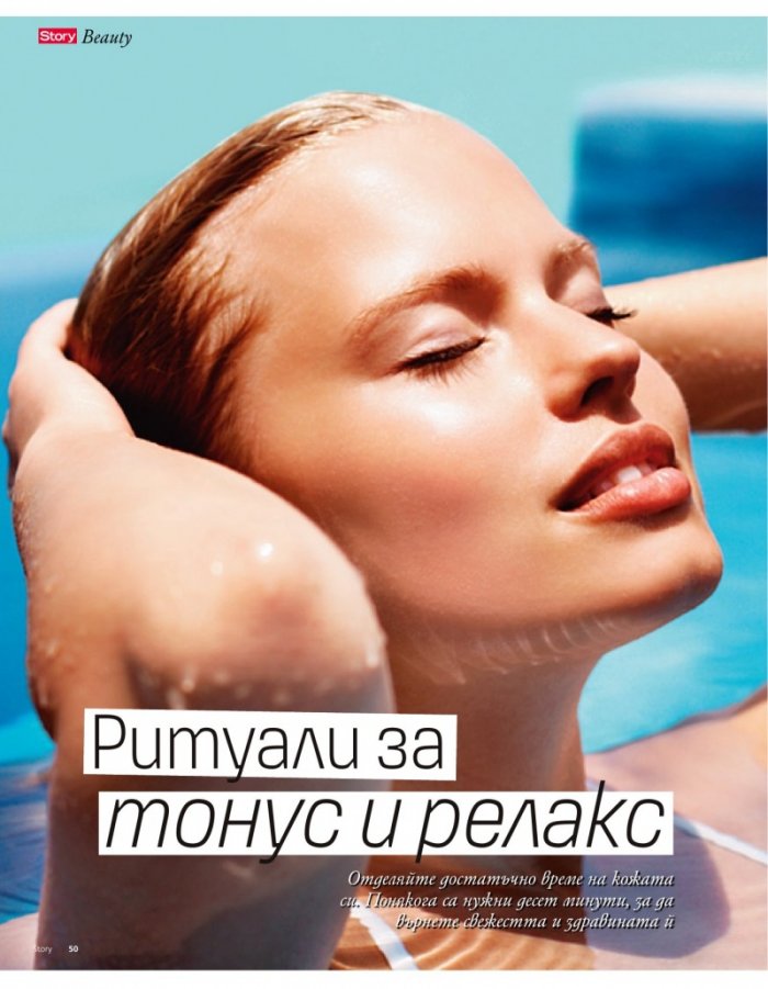 Story; Бр. 31/2012