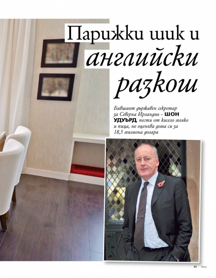 Story; Бр. 31/2012