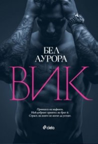 ВИК