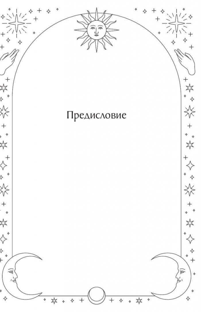 Тайните на Марс