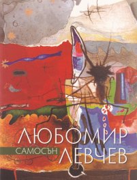 Самосън