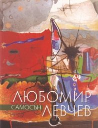 Самосън