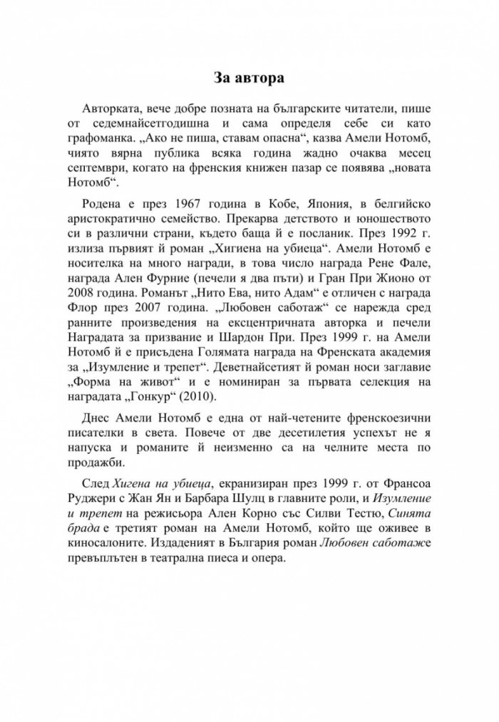 Щастливата носталгия