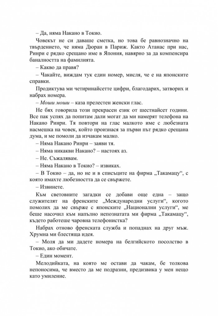 Щастливата носталгия